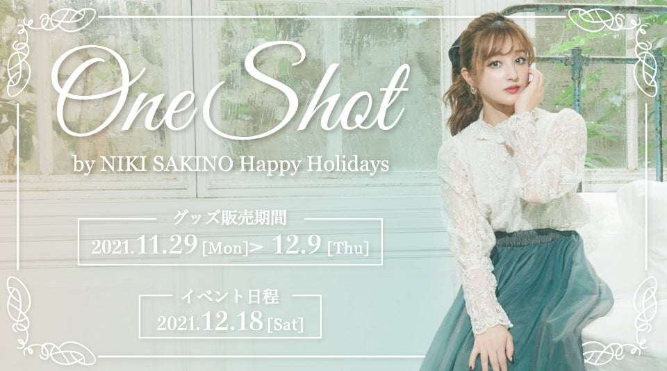 【新希咲乃】直筆ポストカードつきWithLIVE参加券発売！