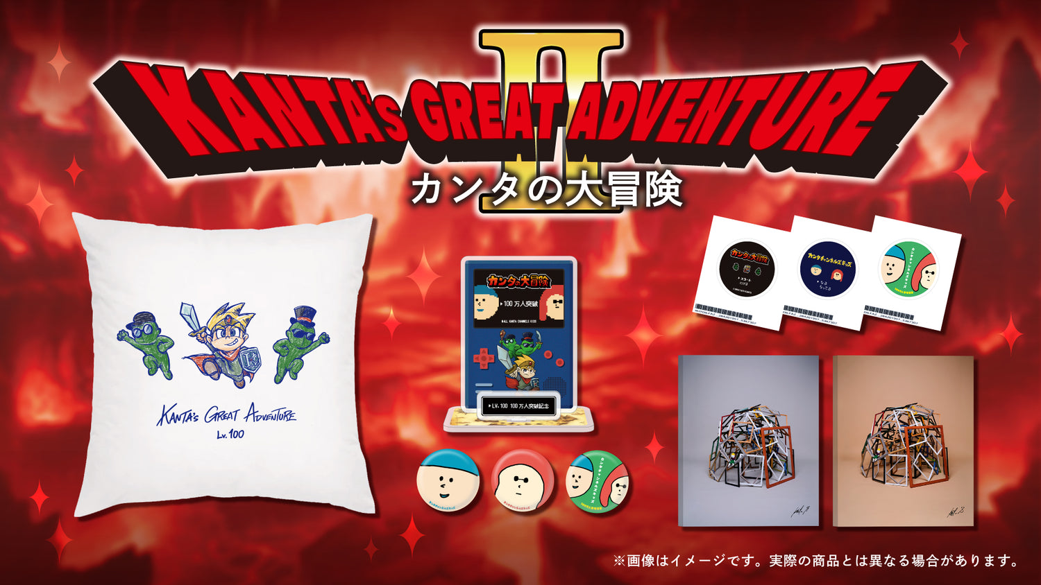カンタの大冒険 登録者100万人突破記念スペシャルグッズが登場！