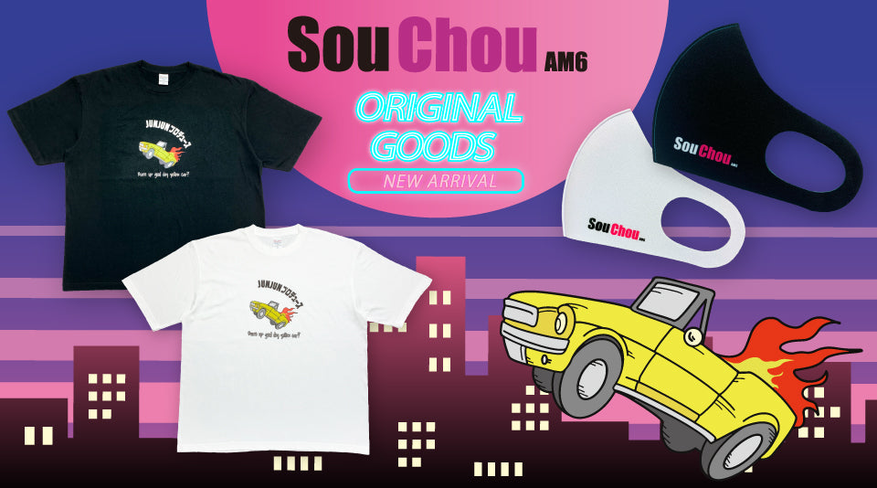 【早朝シューティング部】JUNJUNプロデュースのTシャツとマスクが登場！！