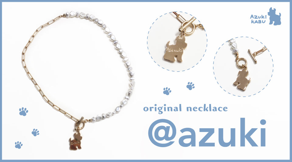 【@小豆】かぶのチャームが可愛いぱーるちぇーんねっくれす発売！