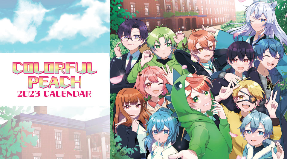 【カラフルピーチ】2023年カレンダー通常版販売開始