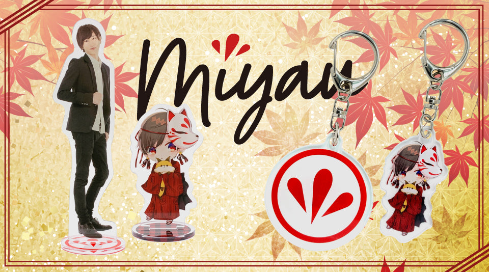 みやゆうのこだわりが詰まったアクリルグッズが登場！