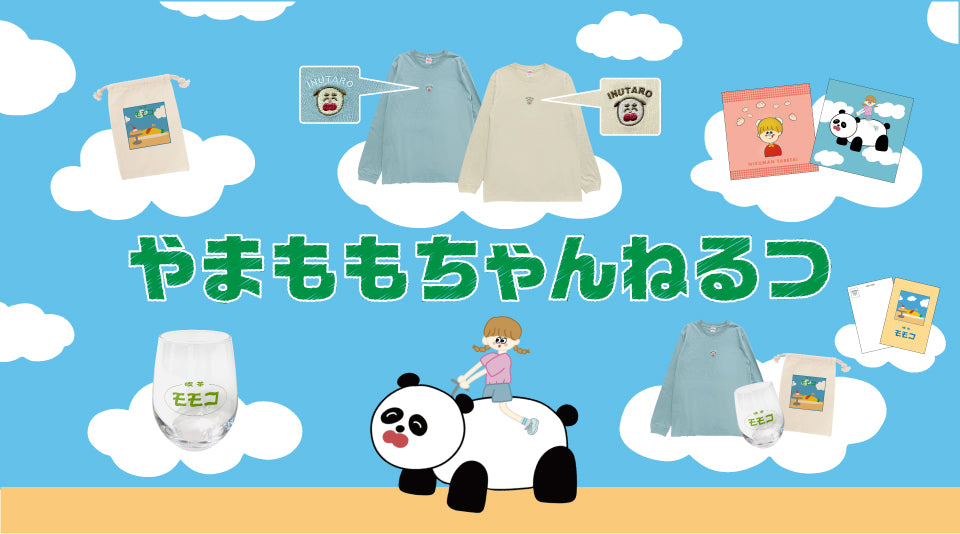 【やまももちゃんねるつ】春のオリジナルグッズが発売！