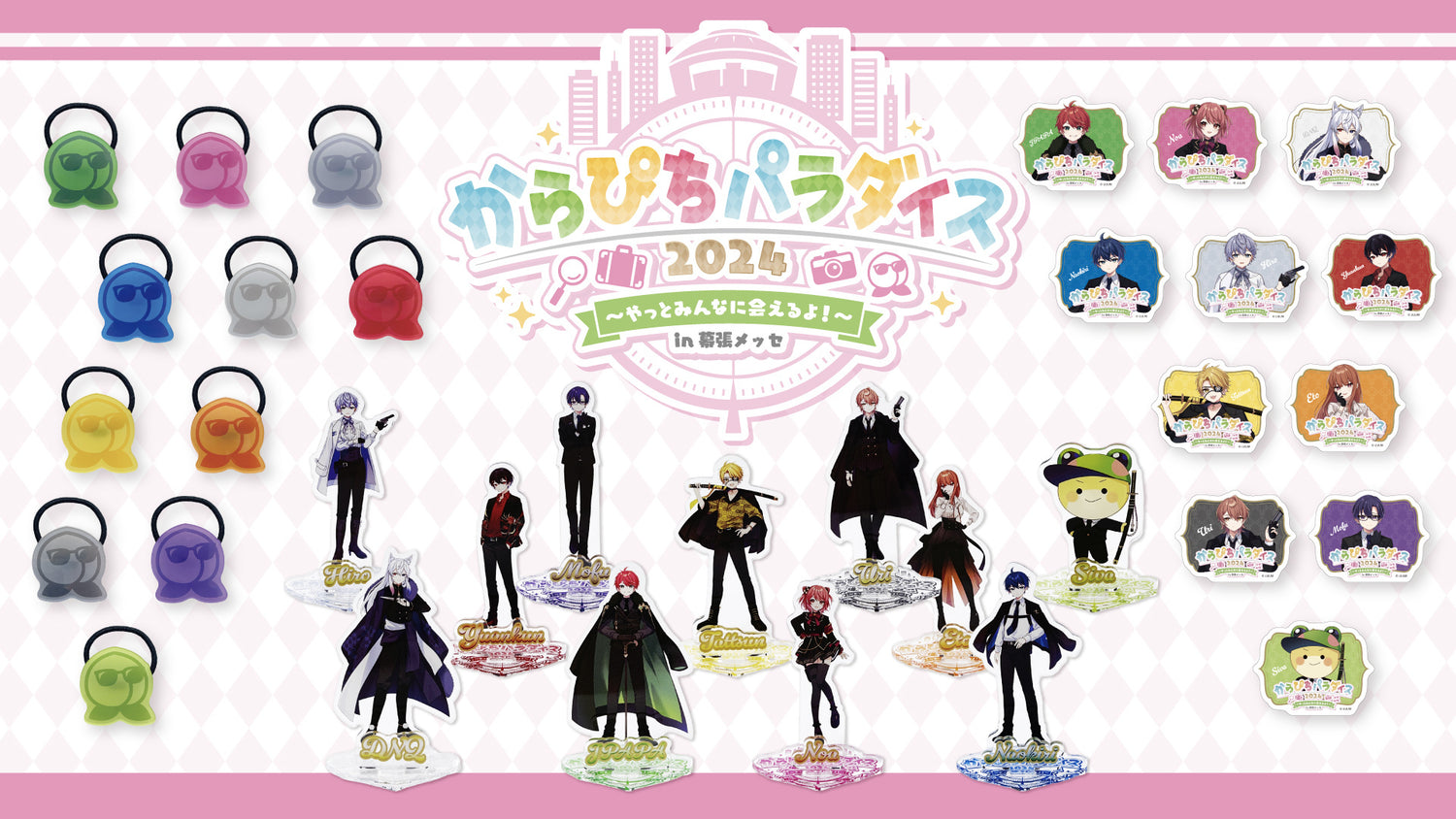 【カラフルピーチ】からぴちパラダイス2024〜やっとみんなに会えるよ！〜in 幕張メッセ　オリジナルグッズ