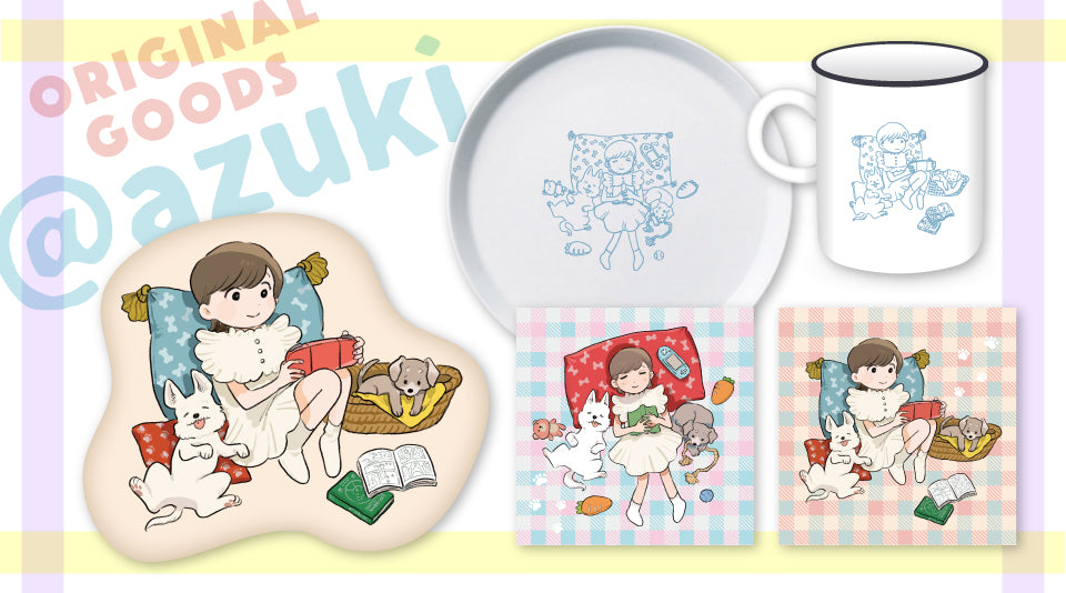 【@小豆】可愛いおうちグッズ発売！