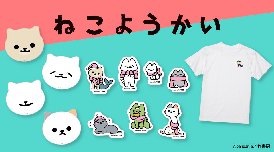 ねこようかい POP UP SHOP　記念グッズが発売！