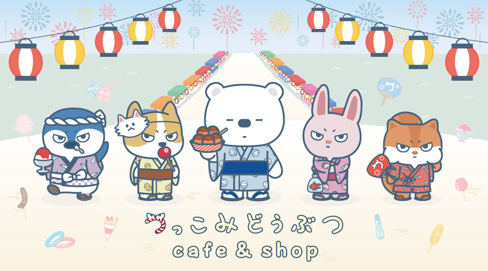 【つっこみどうぶつ cafe &amp; shop】グッズが販売開始！
