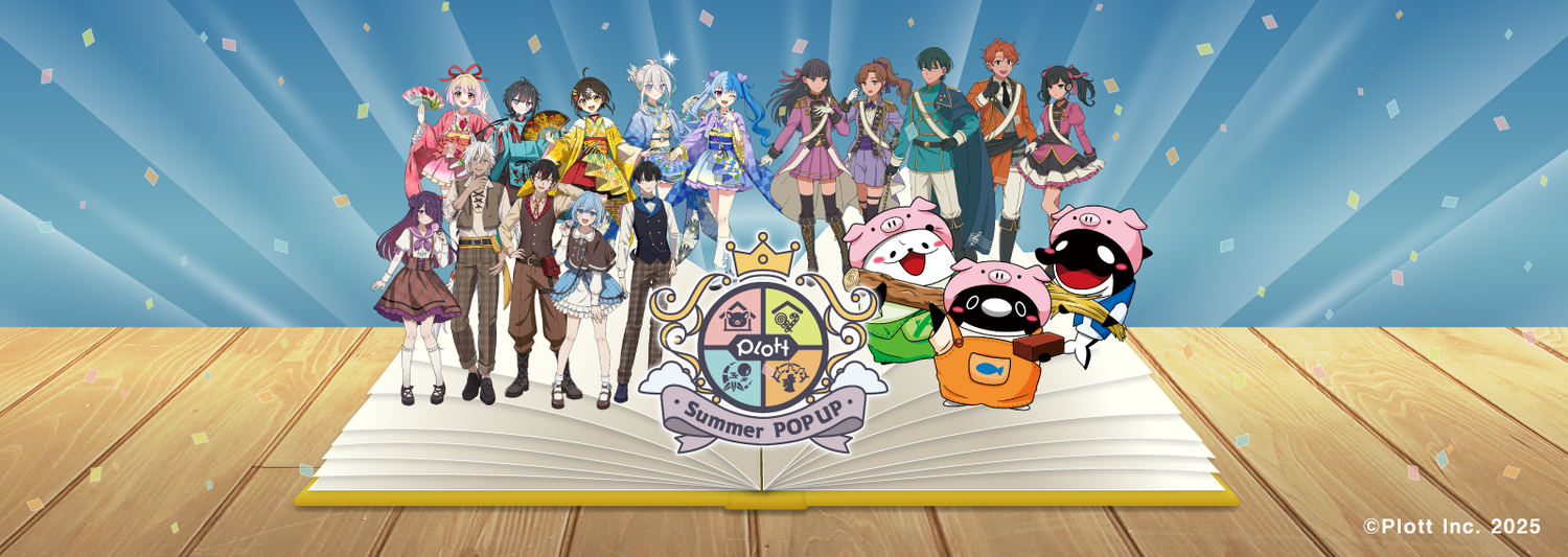 Plott Summer POPUPグッズの事後通販はこちら！