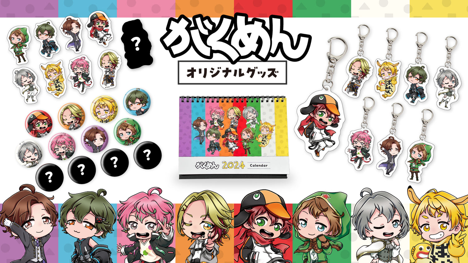 ゆきや【がくめん】 2023 冬のオリジナルグッズ発売！！