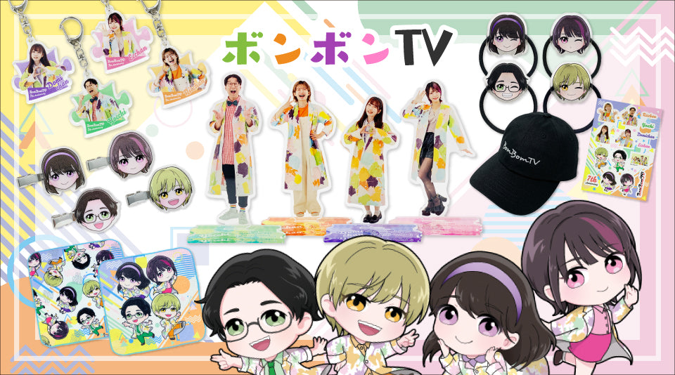 【ボンボンTV】7周年記念！7つのアイテムを新発売！！