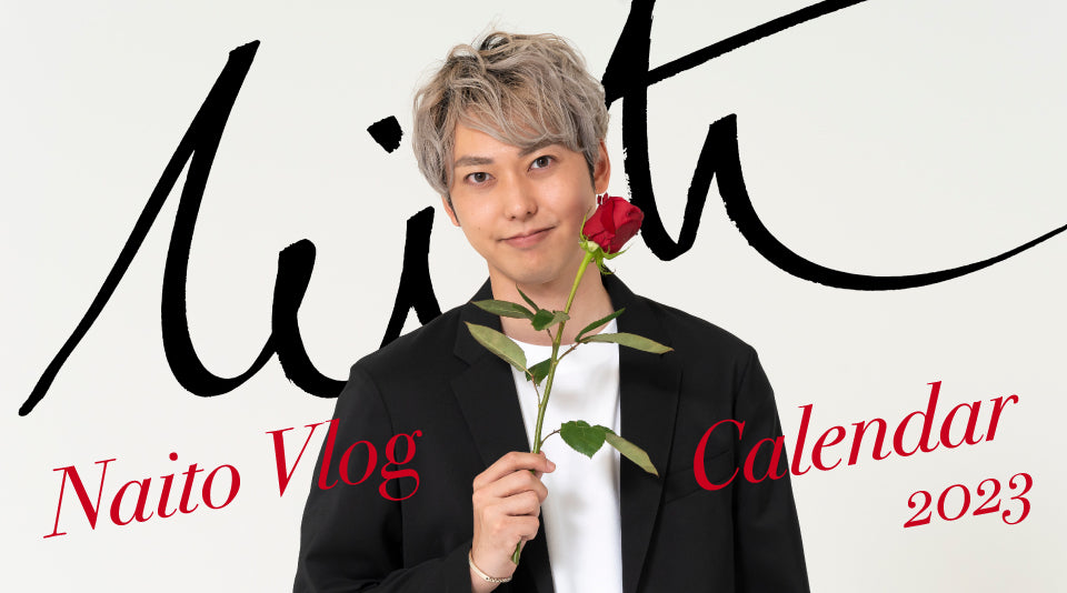 【ないとー】モテ語録カレンダー2023verが販売開始！