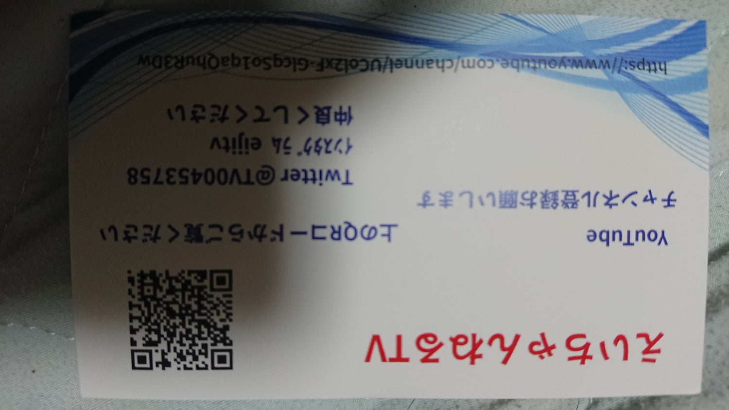 えいちゃんねる