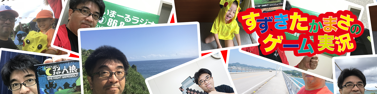 すずきたかまさ