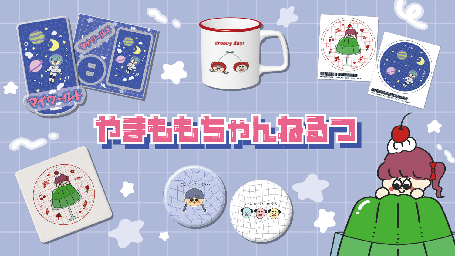 やまももちゃんねるつのオリジナルグッズ