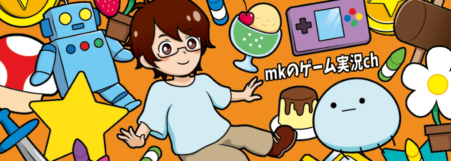 mkのゲーム実況ch