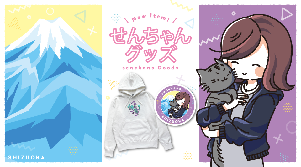【せんちゃん】ステッカー＆パーカー販売開始！
