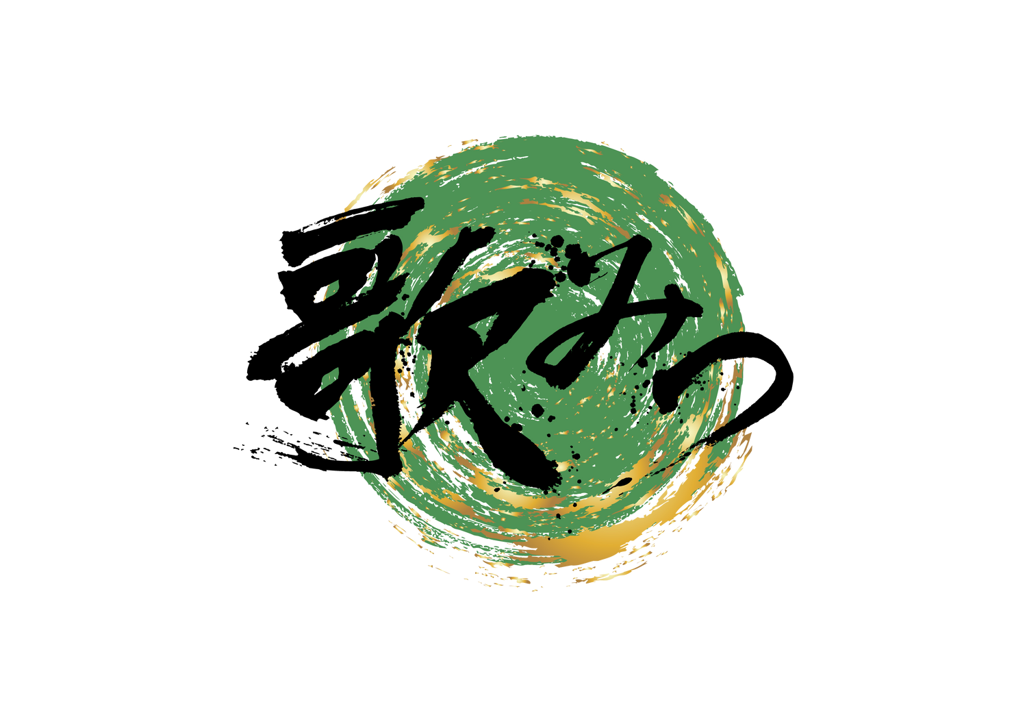 としみつ（東海オンエア）