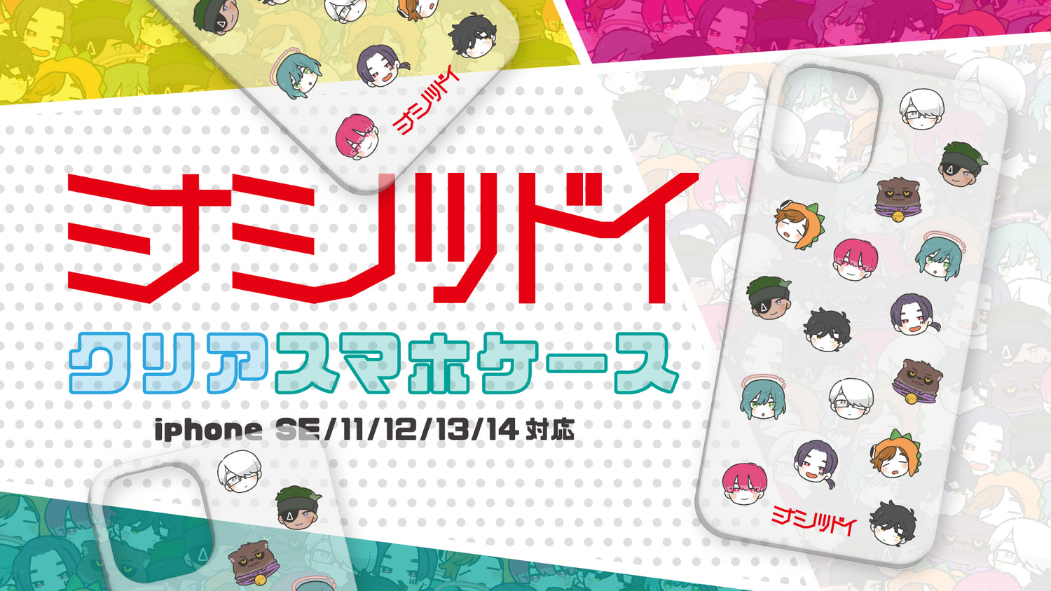 ミナミノツドイのオリジナルグッズ