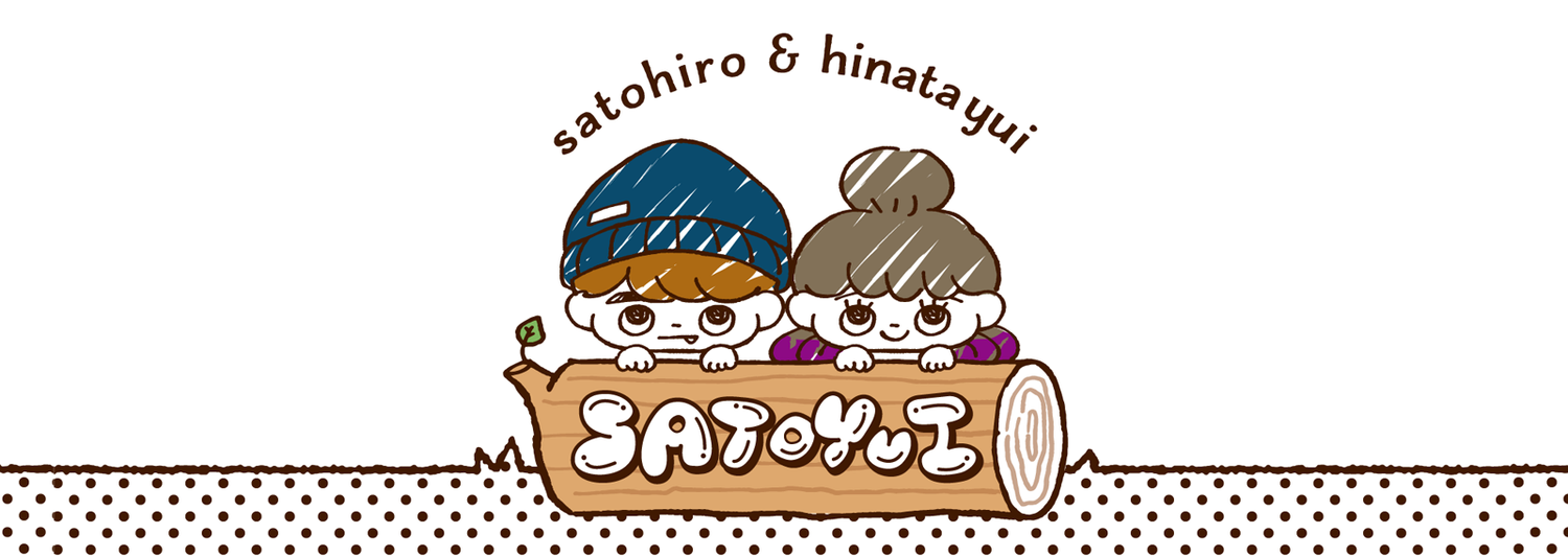 さとゆいのオリジナルグッズ