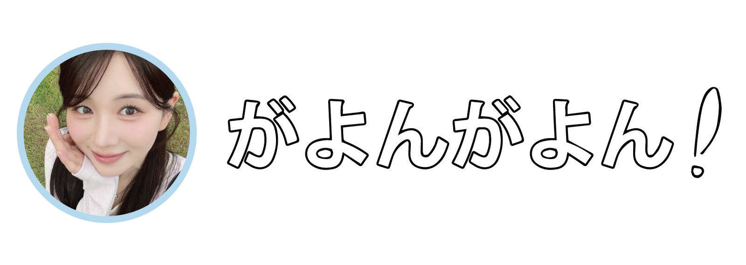 がよん