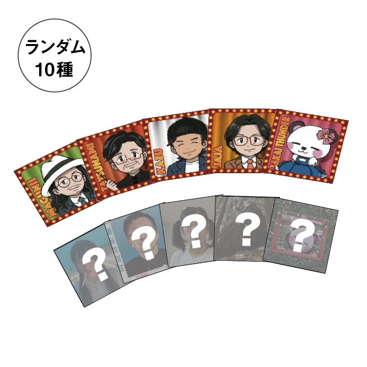 【おじくら】ランダム：ステッカー（シークレットもあるよ）