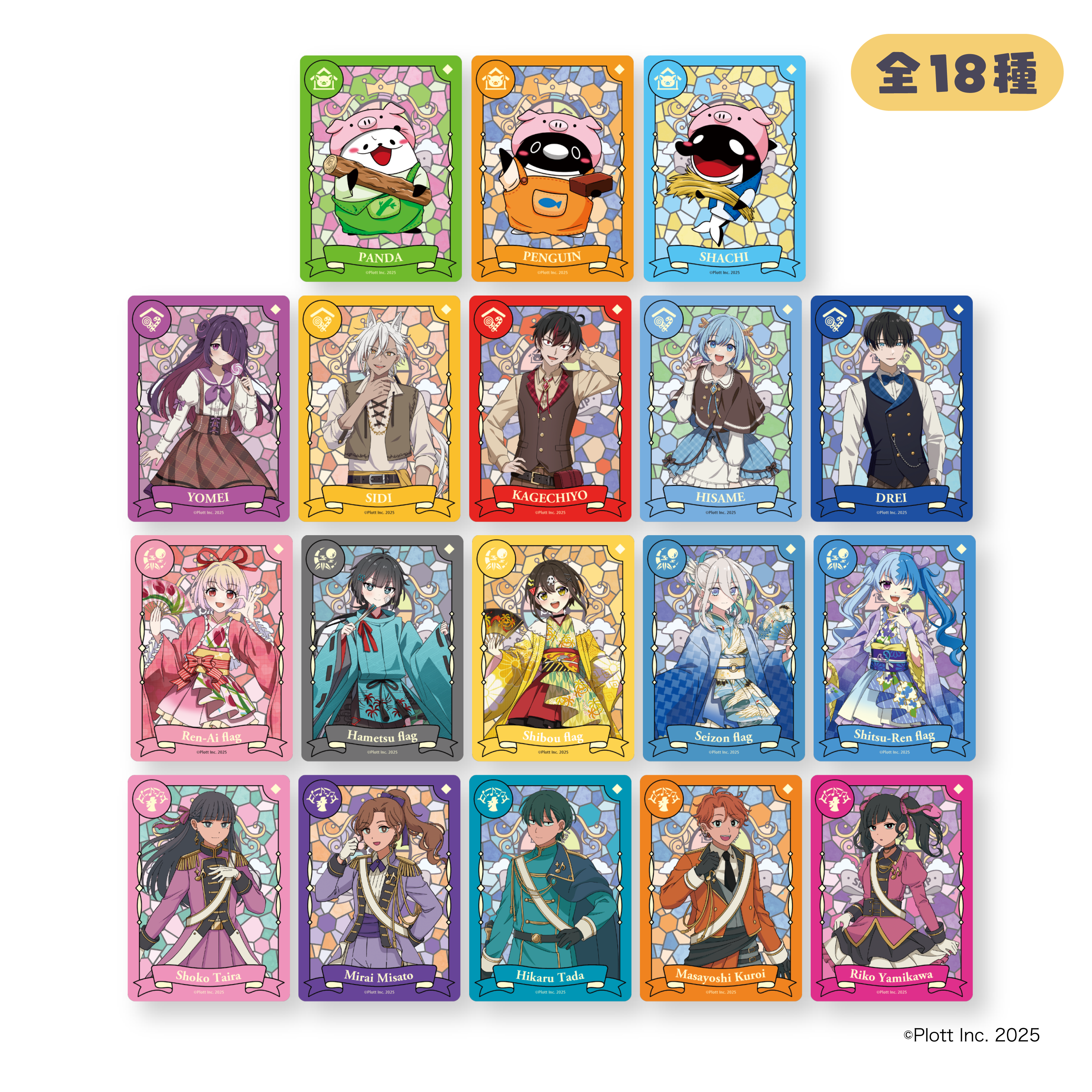 Plott Summer POPUP トレーディングクリアカード（全18種）