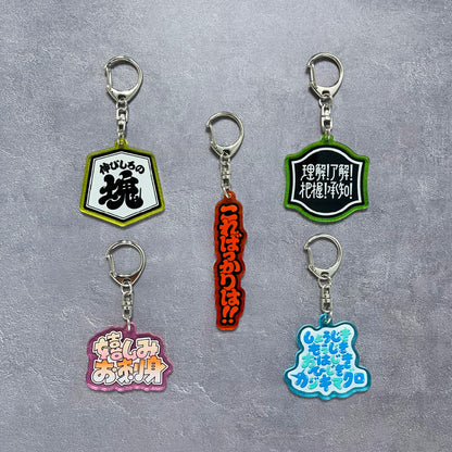 【ハセシン】アクリルキーホルダー