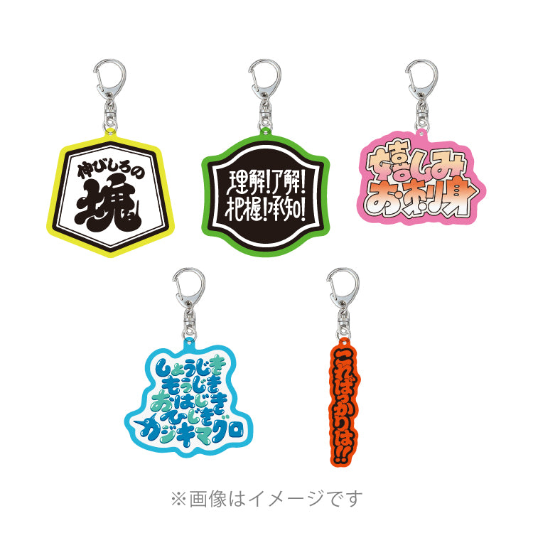 ハセシン】アクリルキーホルダー｜ハセシン / HASESHIN - Creator Store