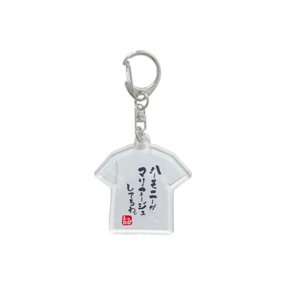 【とったび】とったびのランダムアクキー(コンプリートセット)