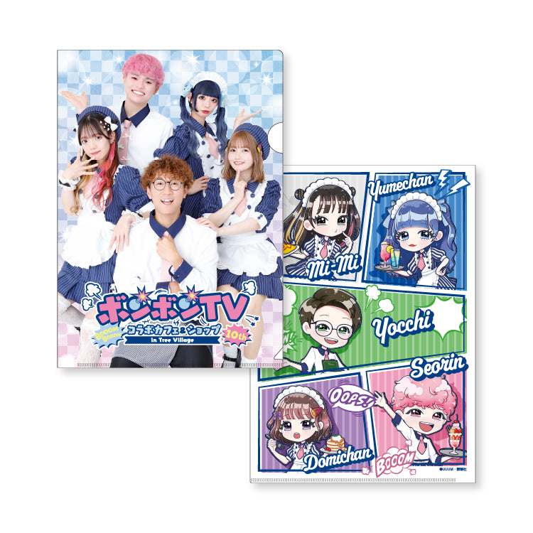 【ボンボンTV】コラボカフェ&amp;ショップ　クリアファイル