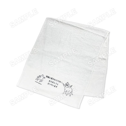 【粗品タオル】皆様に愛されて73年記念粗品タオル