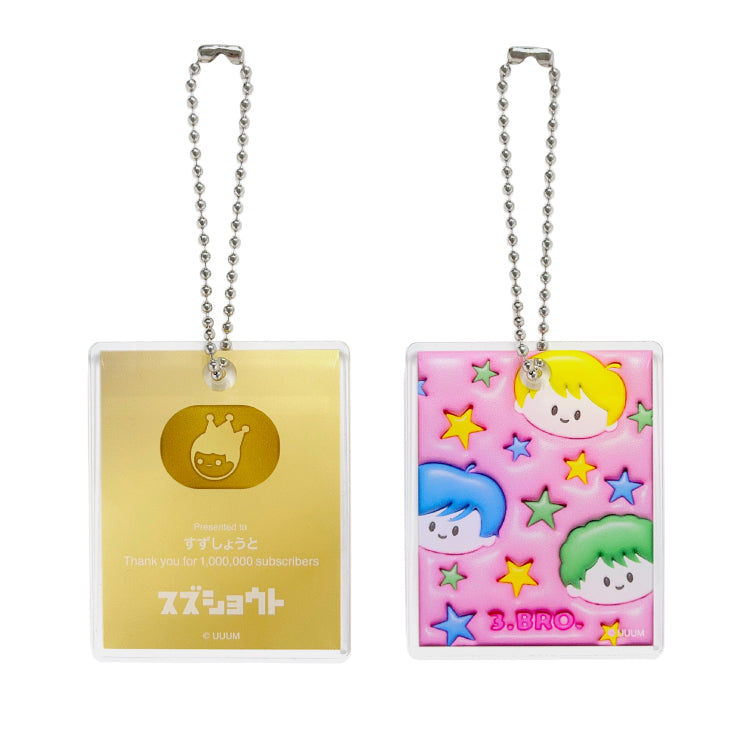 【すずしょうと】100万人突破記念アクキー