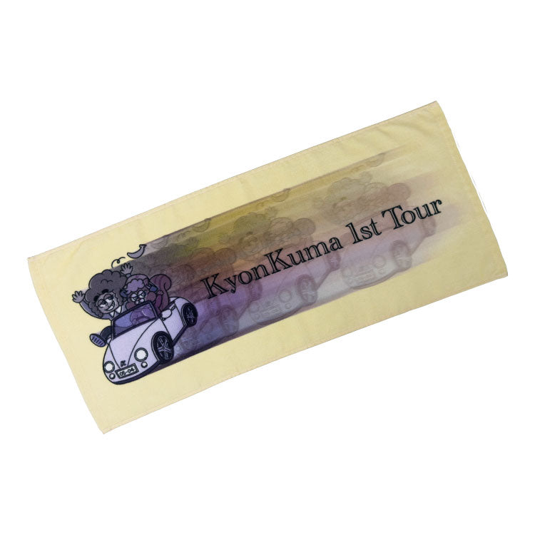 【きょんくま】KyonKuma 1st Tour　Starting Point/原点 2024-2025　タオル