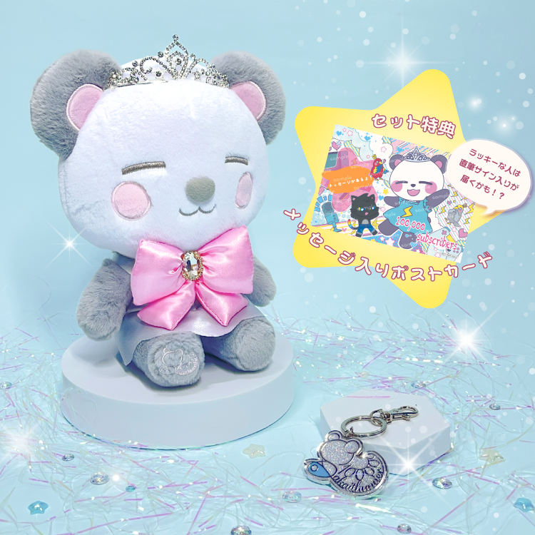 美しい彼 ぬいぐるみ ポストカード カード 美しい彼 ぬいぐるみ ポストカード カード 美しい彼 ポスト