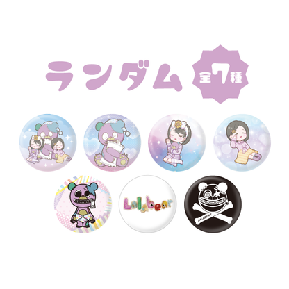 ねぇね描き下ろし！第１弾ララベア＆まーおートレーディング缶バッジ