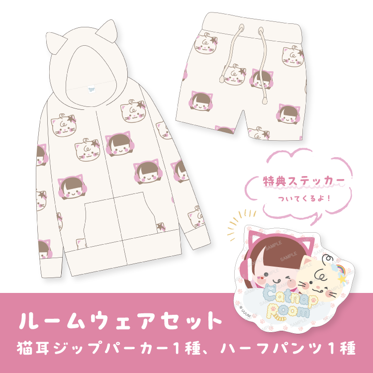 TAMAchan】Catnap Room ルームウェア上下セット（ステッカー特典付き