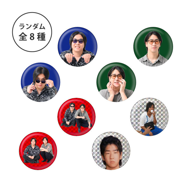 【トミーとたっくーのYouTubeでは話せない怖い話】ランダム缶バッジ