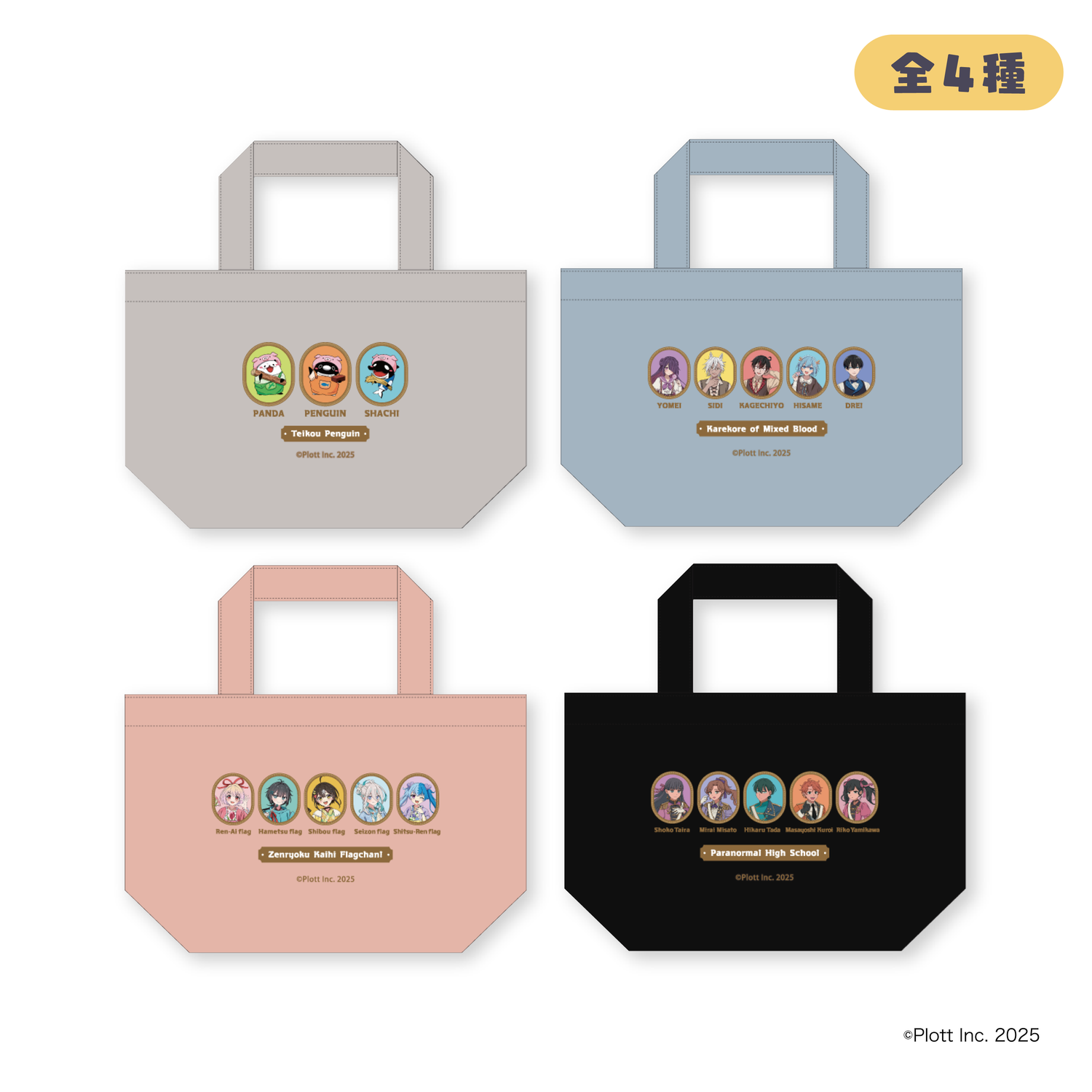 Plott Summer POPUP ランチトートバック