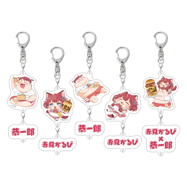 【赤見かるび×恭一郎】トレーディング連結アクリルキーホルダー （ランダム5種）
