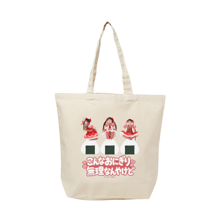 【ボンボンTV】推し活グッズ　トートバッグ（みーみver）