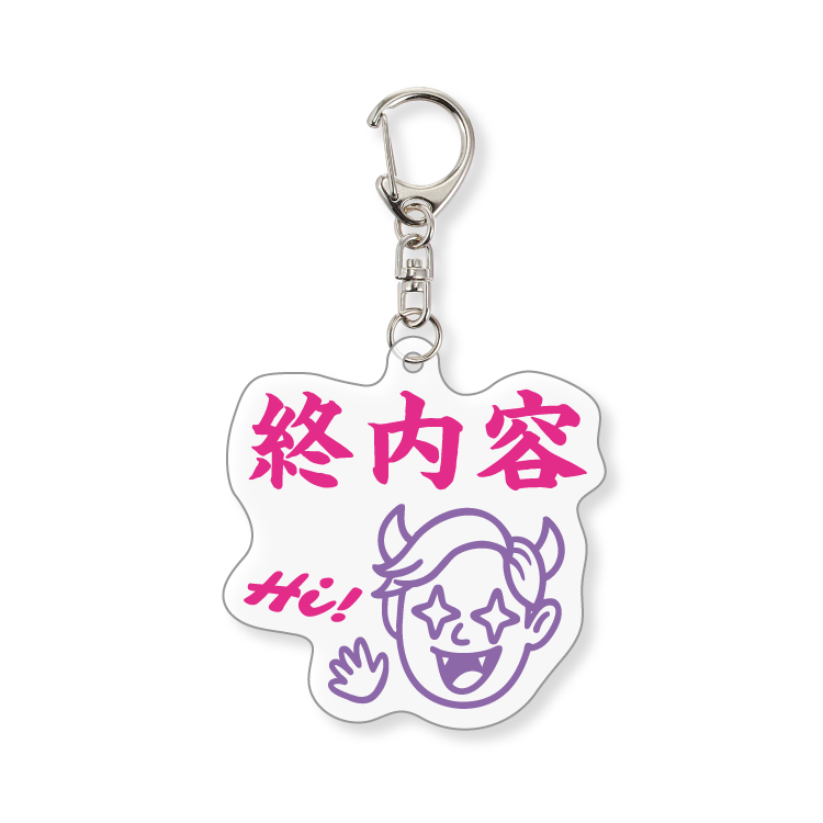 【Masuo】アクリルキーホルダー