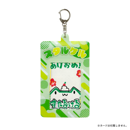 スタルケル チェキホルダー