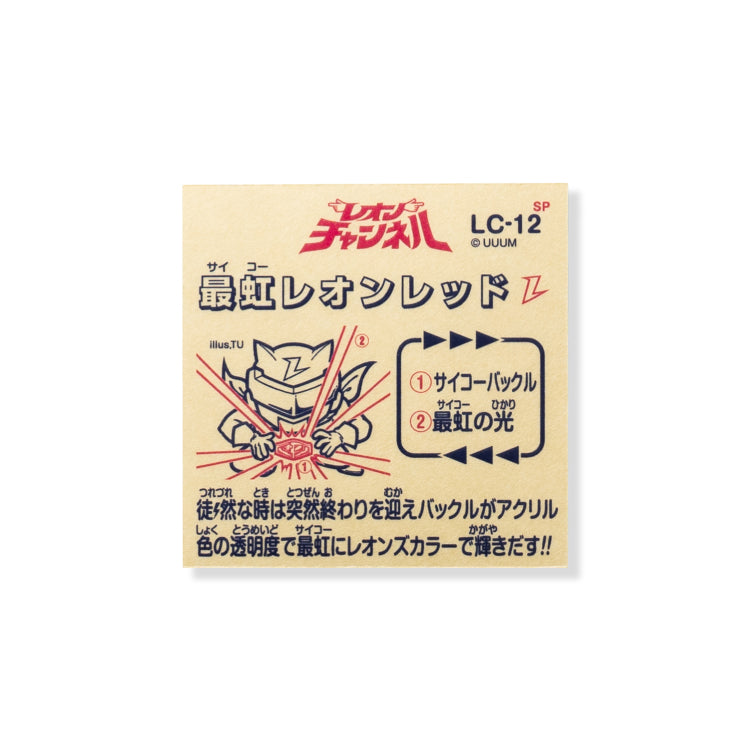 ヘッドLマーク型アクリルキーホルダー(限定シール付き)