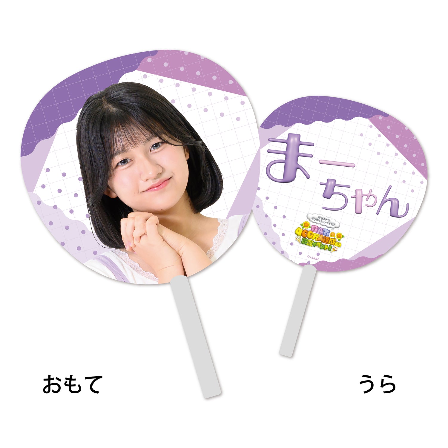 【HIMAWARIちゃんねる】思いっきりあおぎまくろう！うちわ