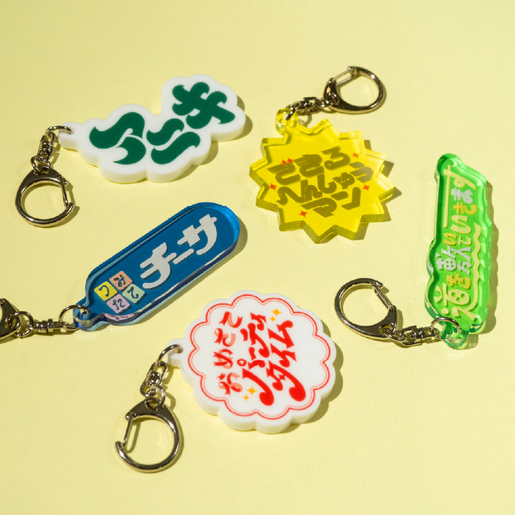 【ちささこ】さこ語ランダムアクリルキーホルダー