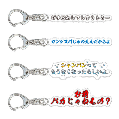 【水溜りボンド10周年記念POP UP SHOP】ランダムテロップアクキー