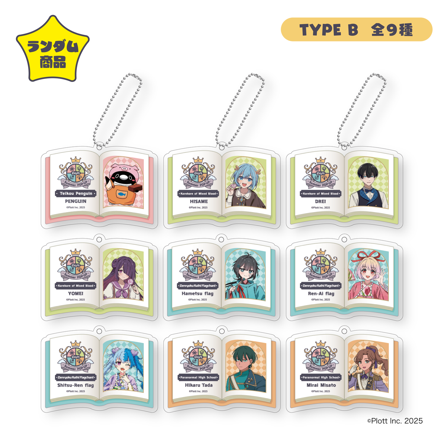 Plott Summer POPUP トレーディングアクリルキーホルダー｜Plott