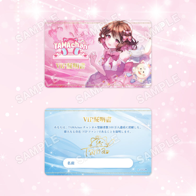 tamaちゃんセレクト 同時梱包 来年のたまみ→と絶対行きたい たまちゃん TAMAchan ブロマイド たまみ