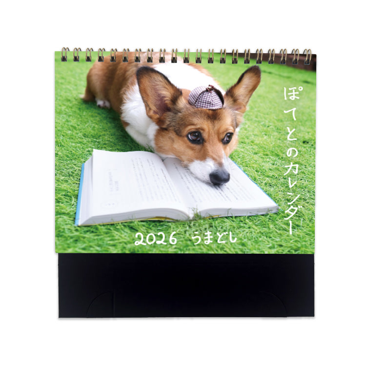 ぽてとの冒険【コーギー】_ぽてとのカレンダー2026