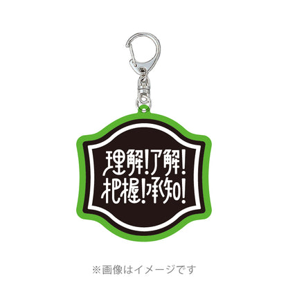 【ハセシン】アクリルキーホルダー